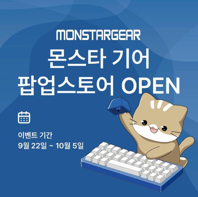 ✨ 커스텀키보드, 키캡, 게이밍 기어 POP-UP