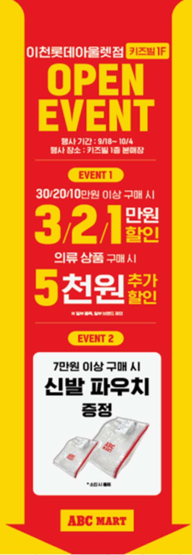 [SPECIL GIFT]
7만원 이상 구매시 『신발파우치』증정