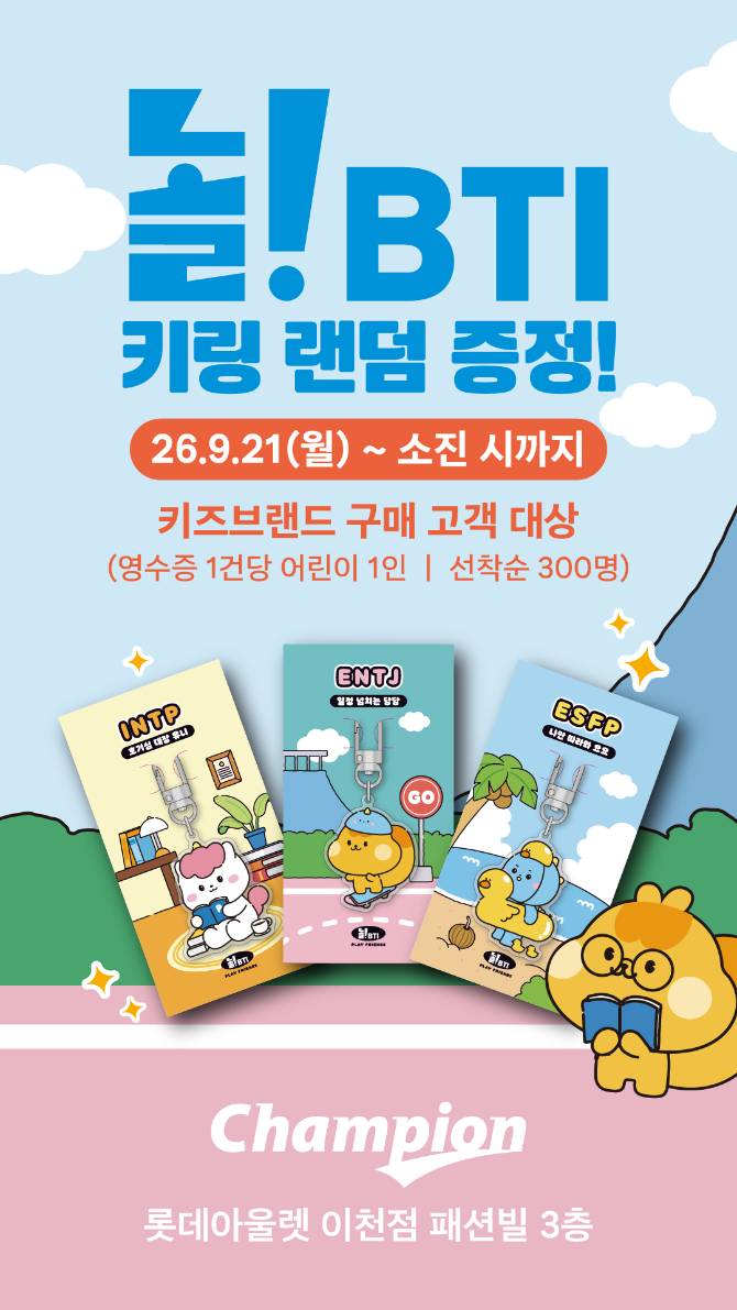 입장구매고객 대상 키링 랜덤 증정 
(선착순 한)