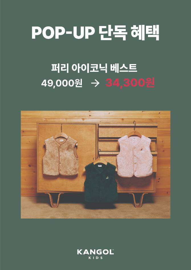 🧸캉골 베이비 POP-UP🪅