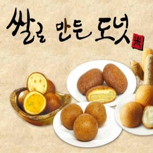 [쌀로 만든 도넛]
Pop-Up 행사