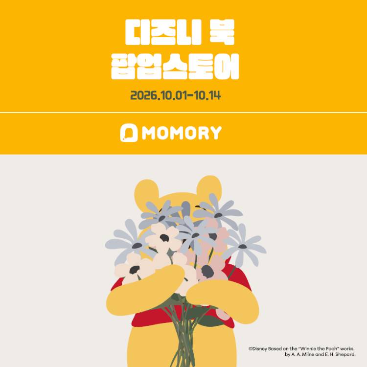 [디즈니 북] Pop-Up 스토어 안내 이미지
