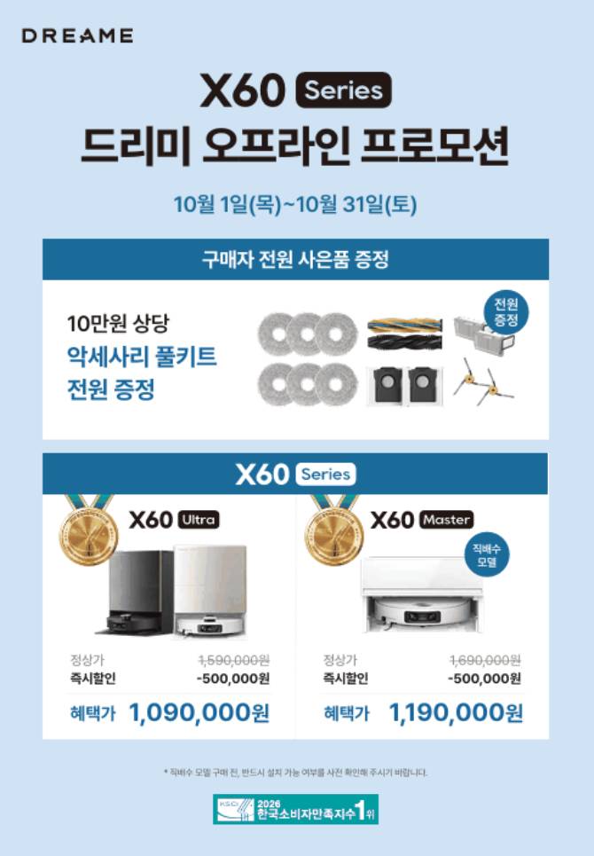 신제품 X60 Ultra