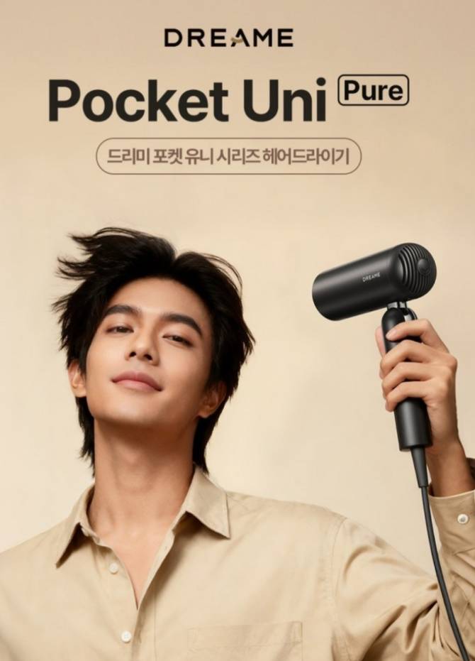 Pocket Uni Pure 헤어드라이기