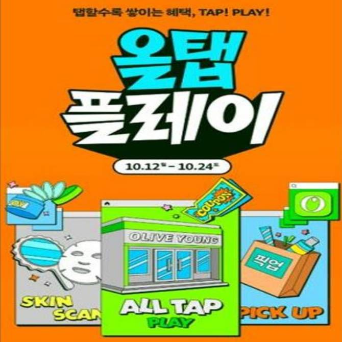 모바일 스킨스캔으로 무료 피부 진단하고 3천원 할인쿠폰 받으세요!
