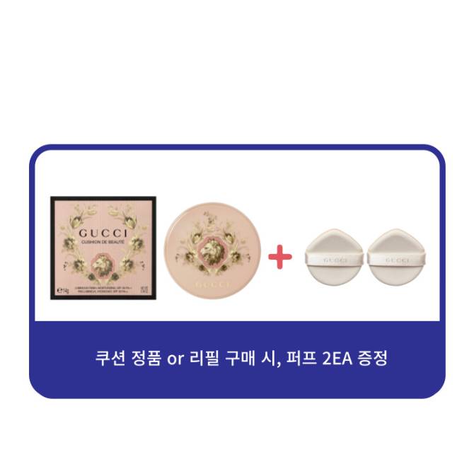 쿠션 구매 시