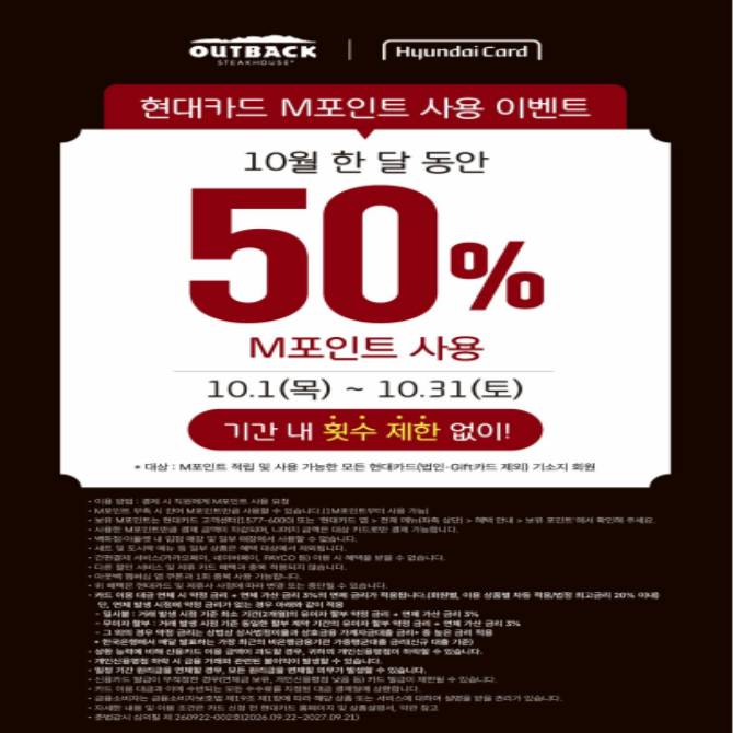 현대 M포인트 50%