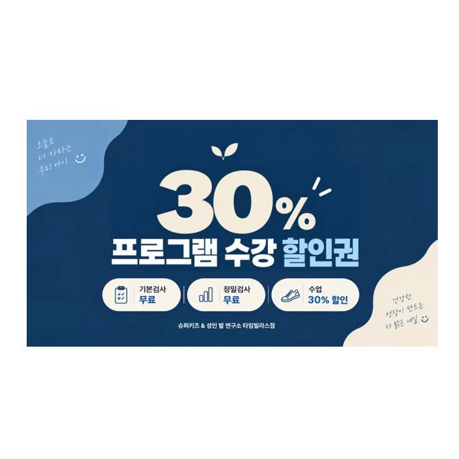15만원이상 구매시 
프로그램 수강 30% 할인