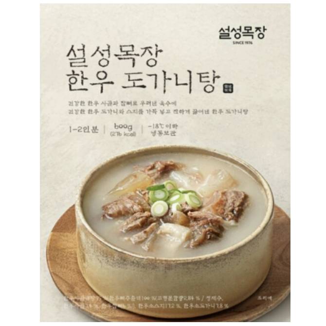 [VIPS & 설성목장] Pop-Up 상세 안내 4