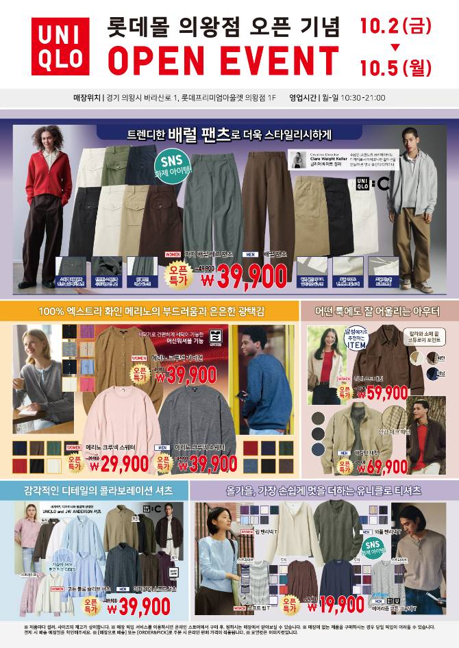 오픈특가상품