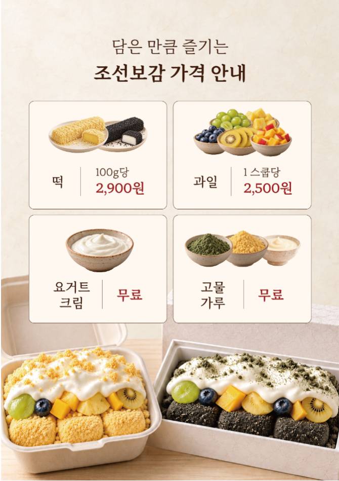 조선보감