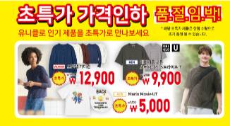 초특가