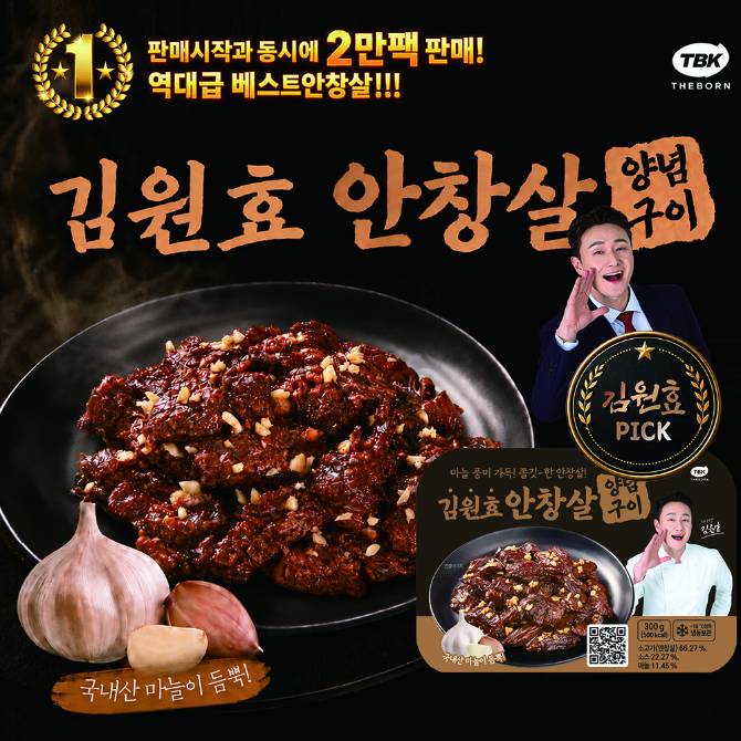 김원효 안창살(1팩)
