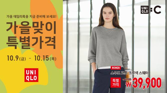 여성 스무트 코튼 크루넥 스웨터