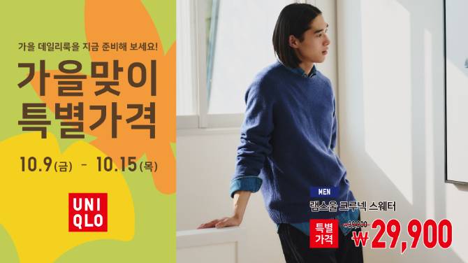 남성 램스울 크루넥 스웨터