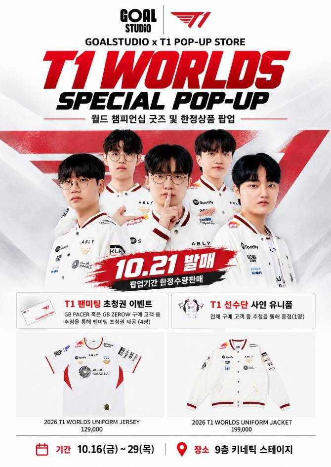 e스포츠-&nbsp;LoL&nbsp;월드&nbsp;굿즈&nbsp;및
한정상품을&nbsp;만나보세요