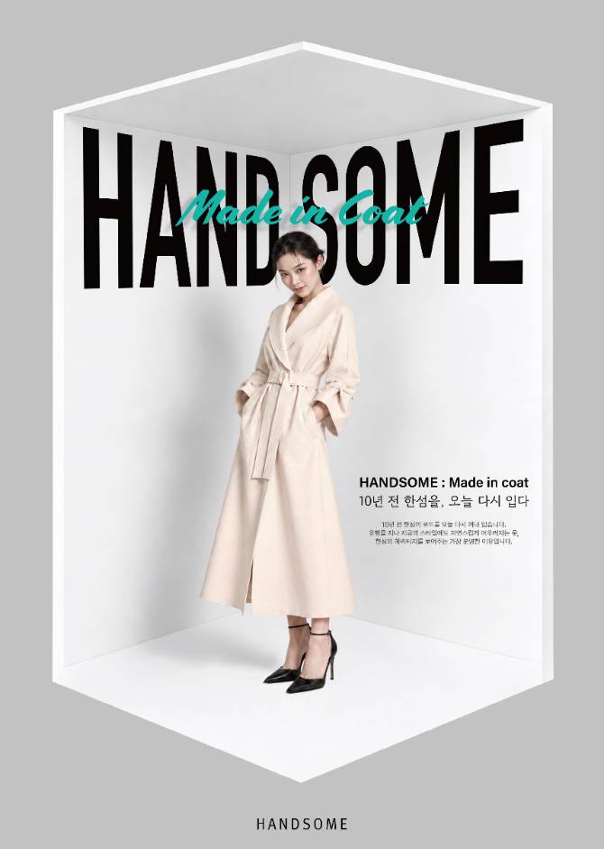 [한섬] 국내/해외 전브랜드 
 프로모션