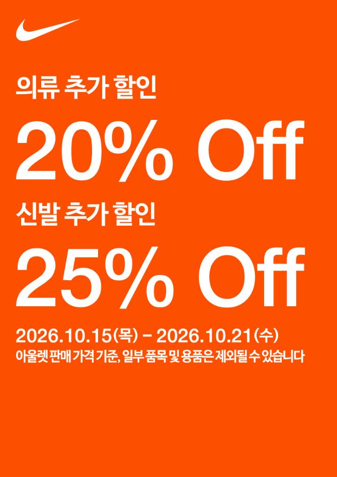 ※ 아울렛 판매 가격 기준 (일부품목제외)
