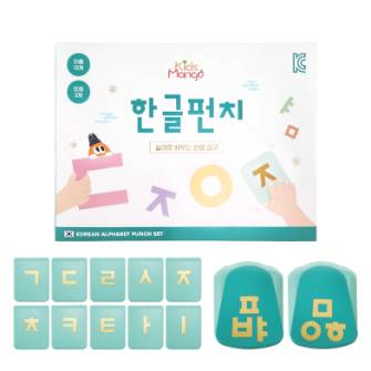 키즈망고 한글펀치 세트