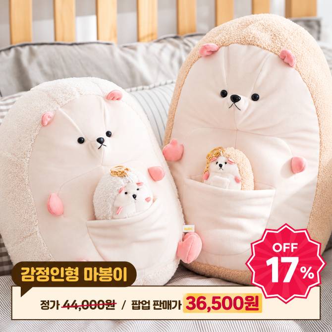 감정인형 마봉이