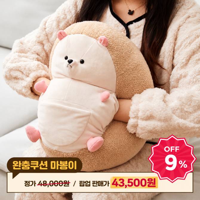 완충쿠션 마봉이