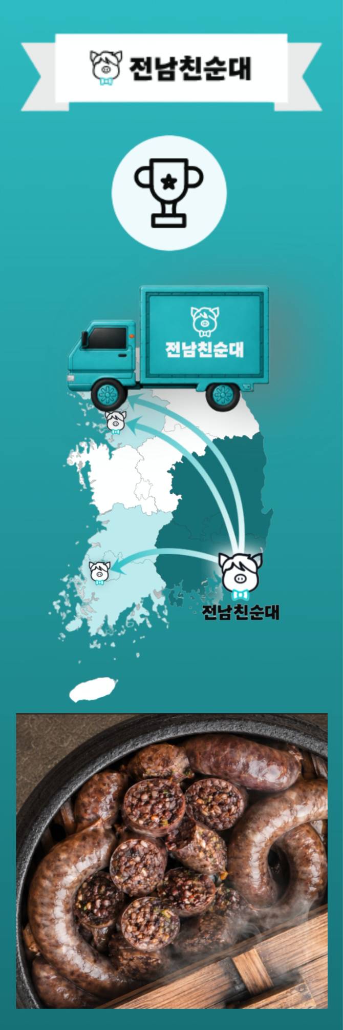 한번 먹으면 전남친 생각나듯 계속 생각나는 모듬순대 팝업