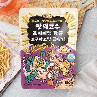 고구마 스틱 곱배기