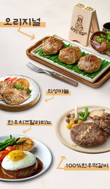 [임명진떡갈비] Pop-Up 손으로 빚은 떡갈비 상세 안내 1