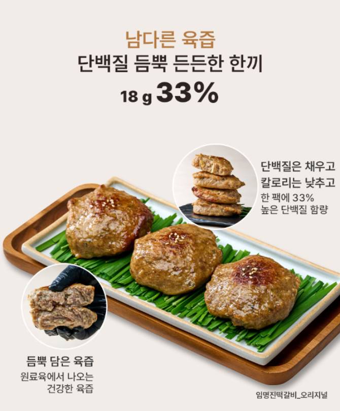 [임명진떡갈비] Pop-Up 손으로 빚은 떡갈비 상세 안내 2