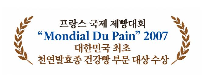 대한민국 제빵부문 1호 국가대표 "윤연"