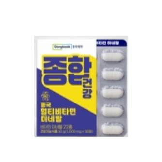 멀티비타민 미네랄(1,000mg*30정)