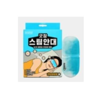 굿잠 스팀안대10입(캐모마일)