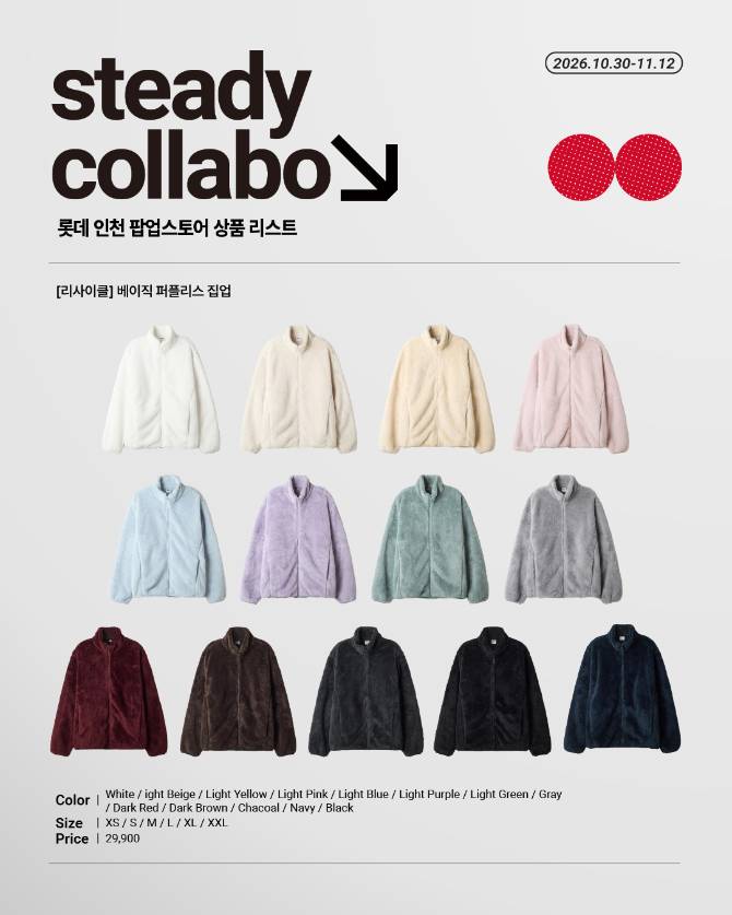 리사이클 베이직 퍼플리스 집업