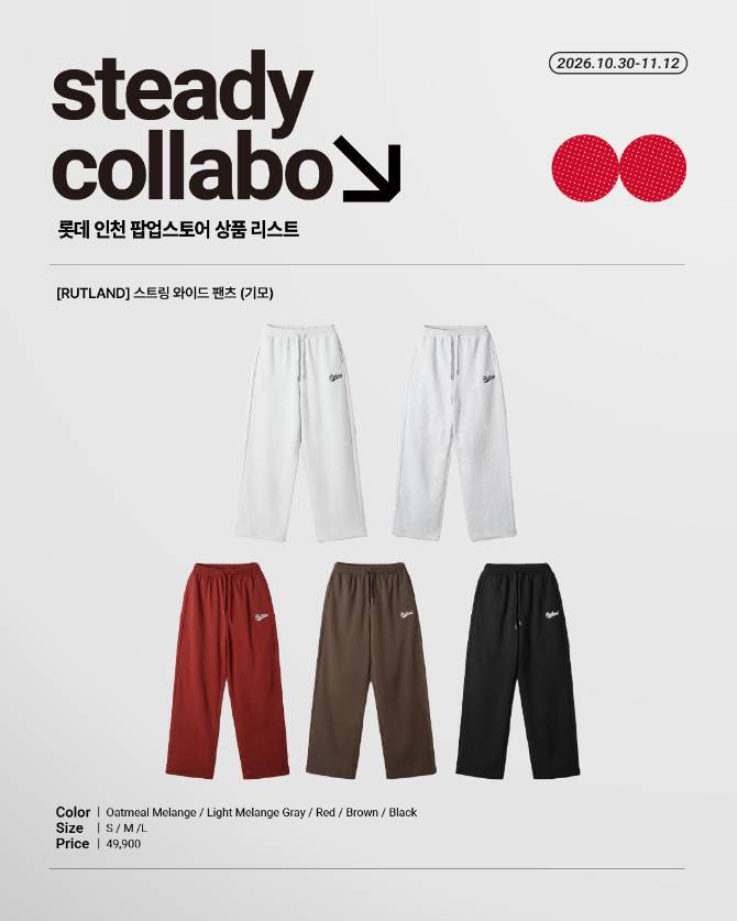 스트링 와이드 팬츠(기모)