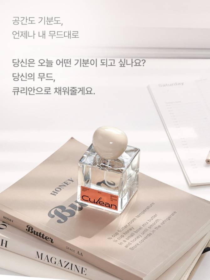 Home Fragrance [Culean]