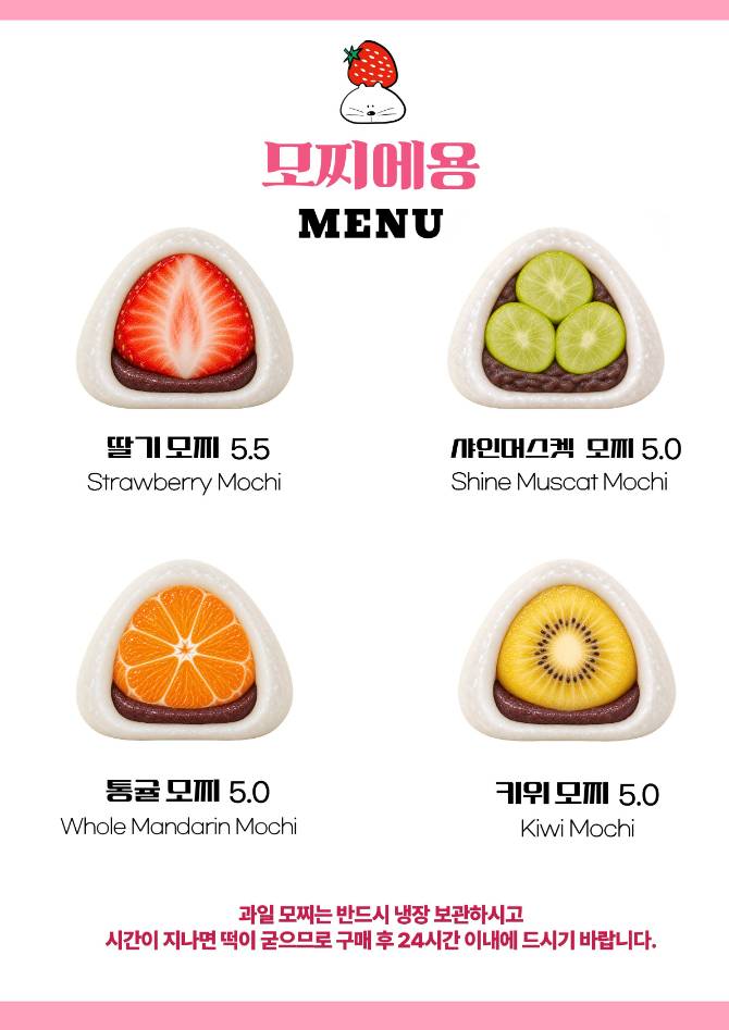 모찌