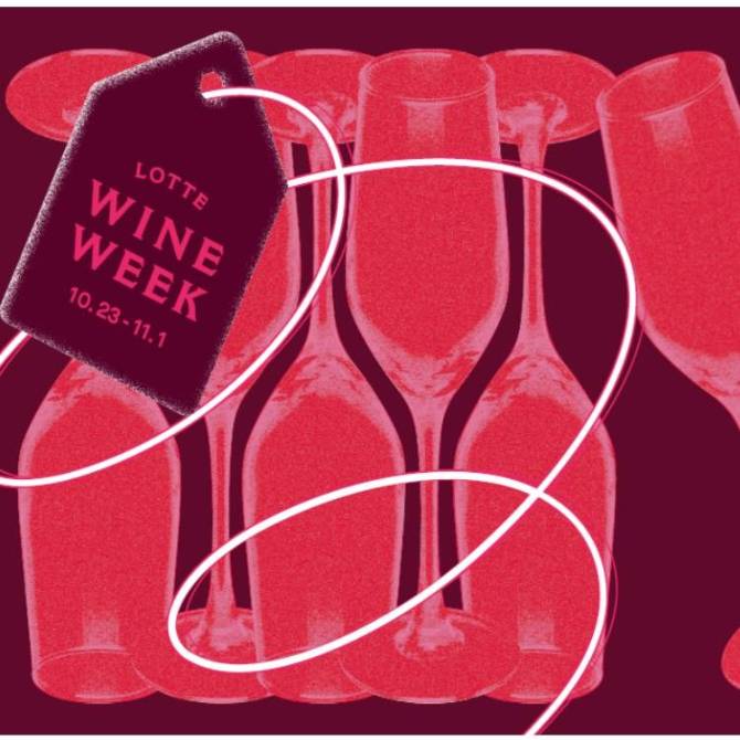 [LOTTE WINE WEEK] 
가을, 와인에 물들다