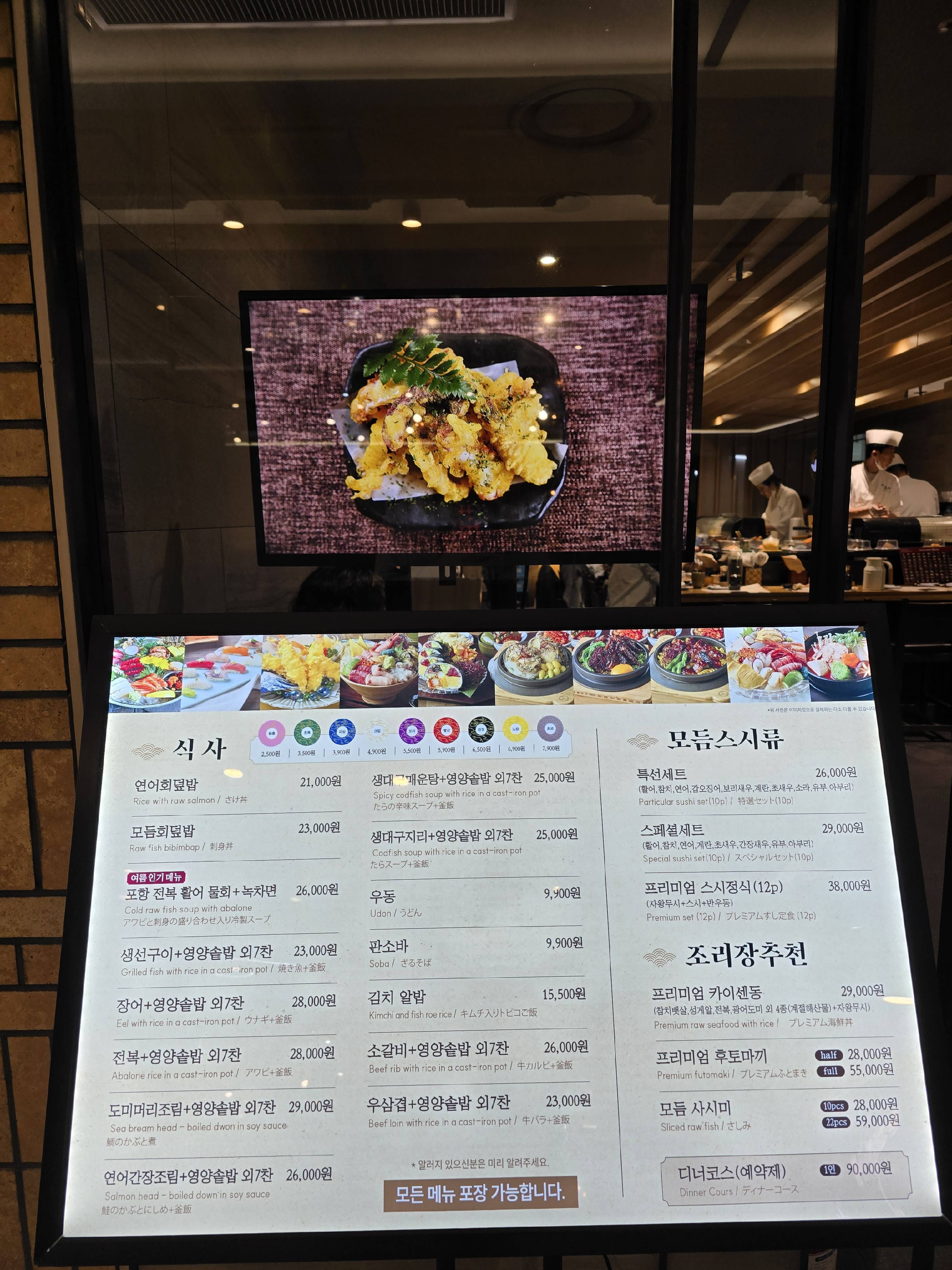 [스시아지] 점심식사