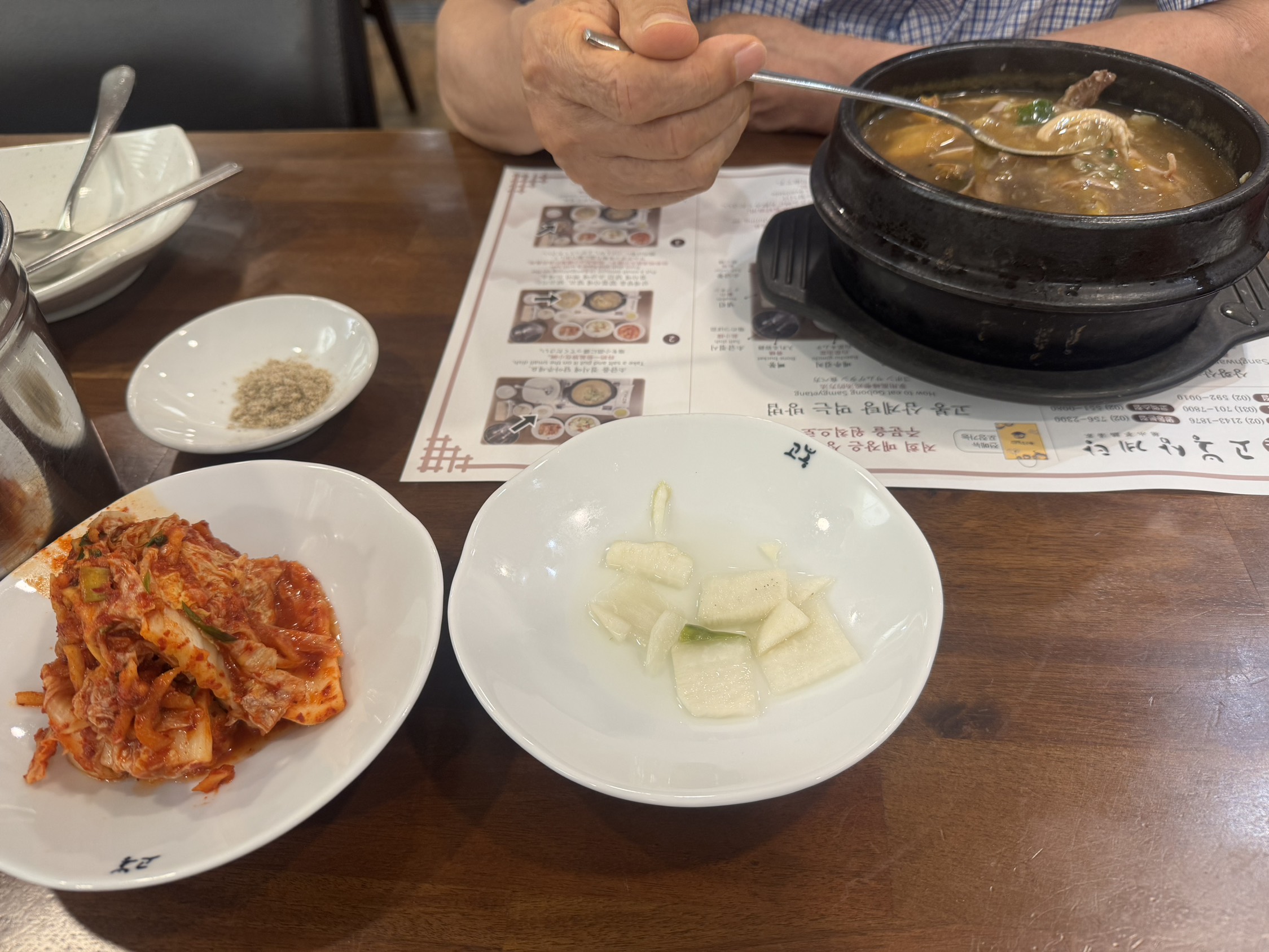 [고봉삼계탕] 삼계탕