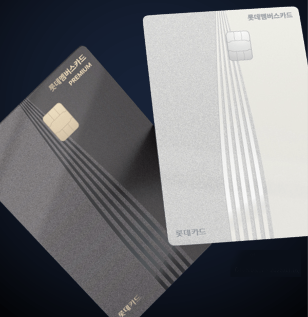 [롯데멤버스 카드 2종]브랜드 합산 10%